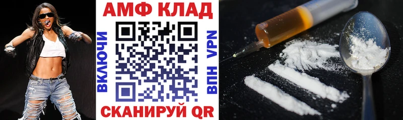 Amphetamine Розовый  Ахтубинск 