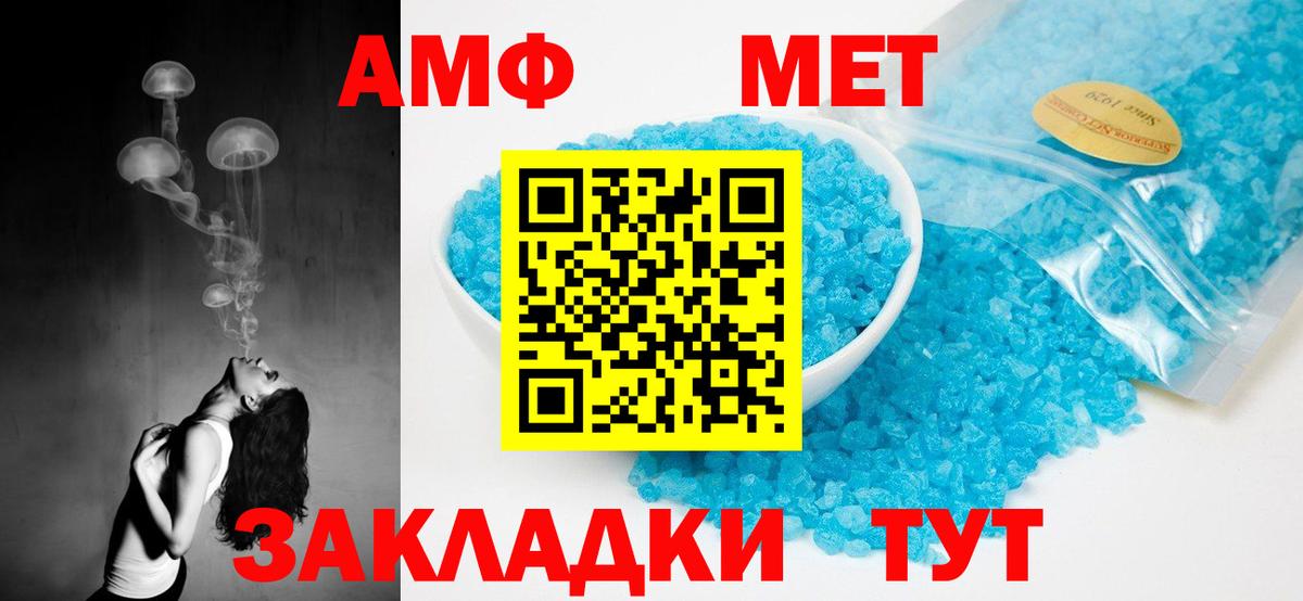 Amphetamine VHQ  АМФЕТАМИН  Ахтубинск 