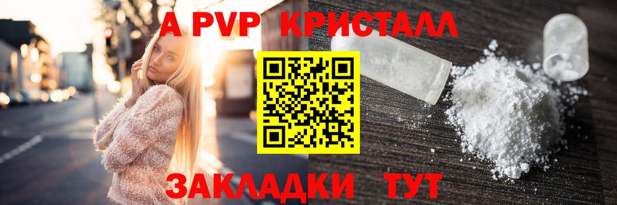 Alfa_PVP СК КРИС Ахтубинск