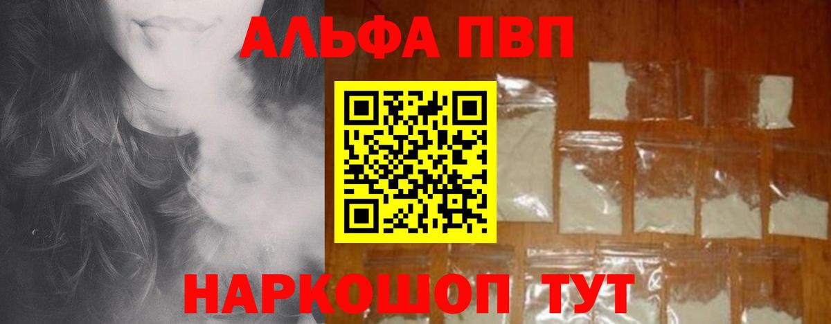 APVP крисы CK Ахтубинск