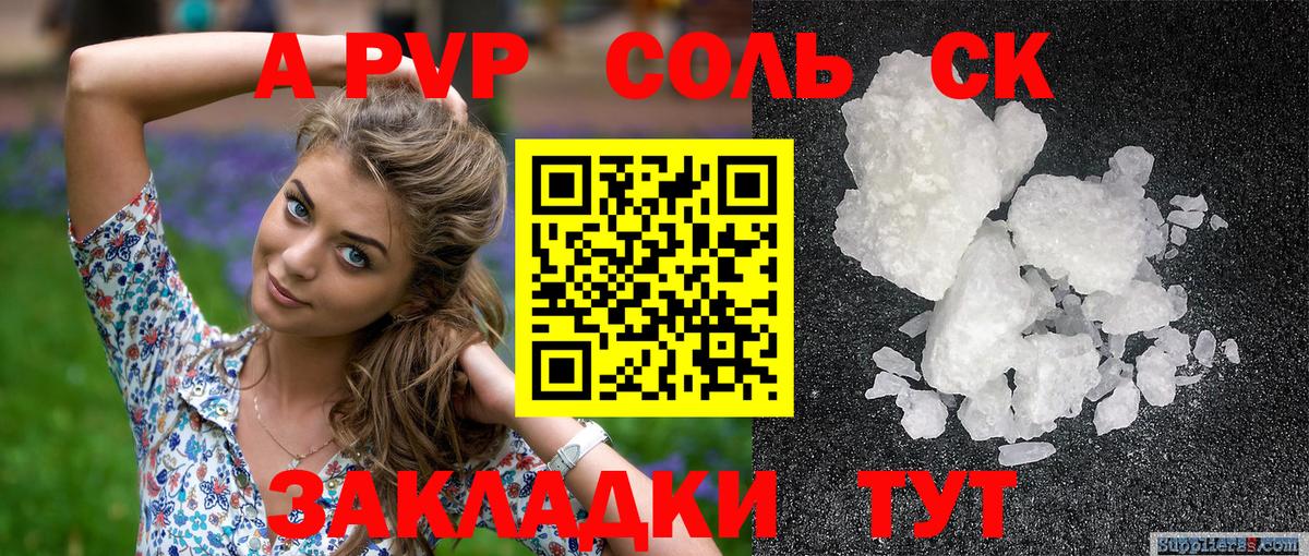 Метамфетамин  Ахтубинск  Cocaine  LSD-25  Codein  ГАШ  Конопля  Мефедрон кристаллы  А ПВП СК кристаллы 