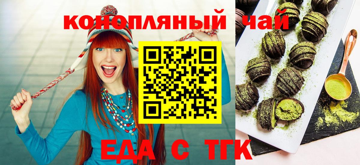 Cannafood конопля  Ахтубинск 