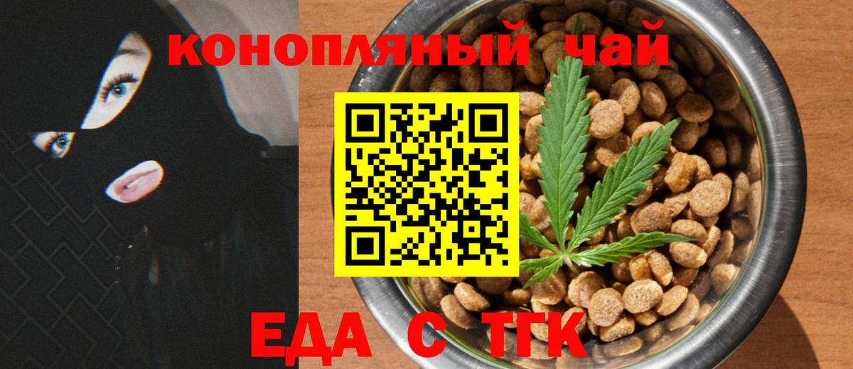 Ахтубинск  Еда ТГК марихуана  Вход с VPN 