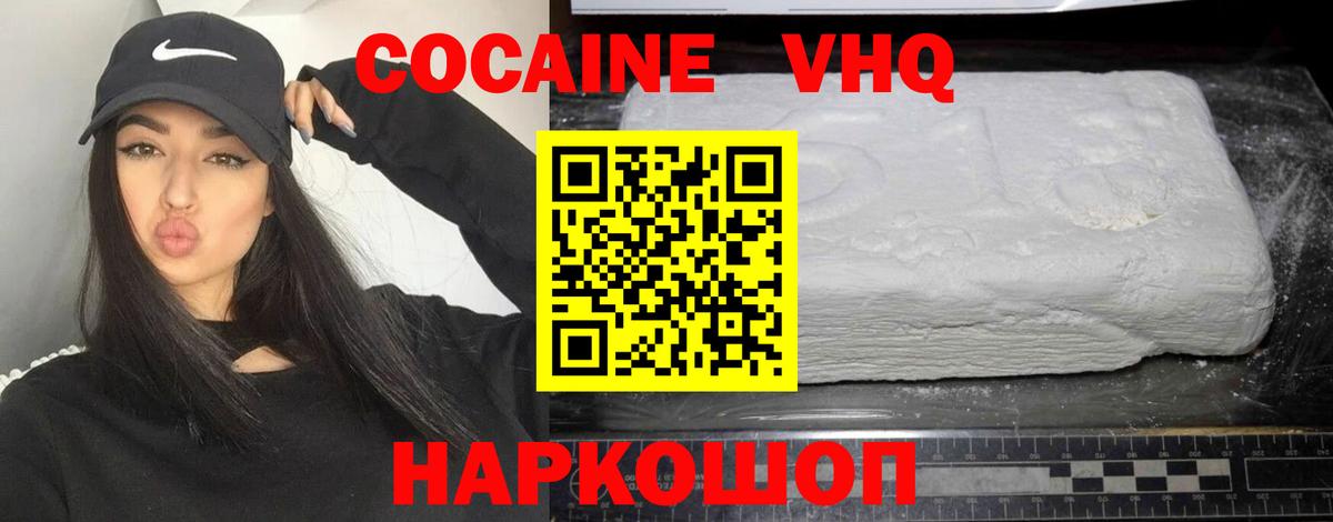 COCAIN 99%  Вход с VPN  Ахтубинск  КОКАИН 97% 