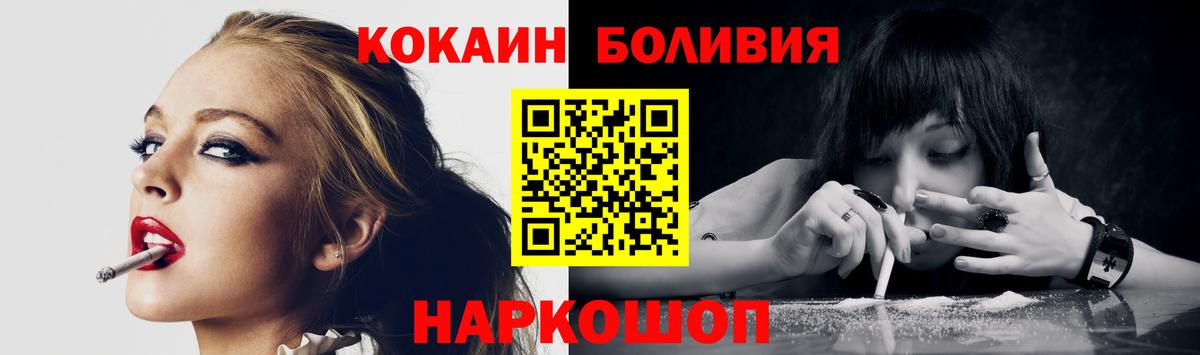 КОКАИН Колумбийский Ахтубинск