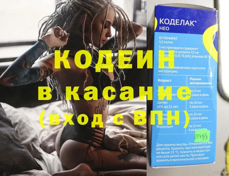 Кодеиновый сироп Lean Purple Drank  дарк нет телеграм  Ахтубинск 