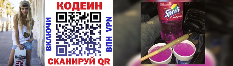 Codein Purple Drank Ахтубинск