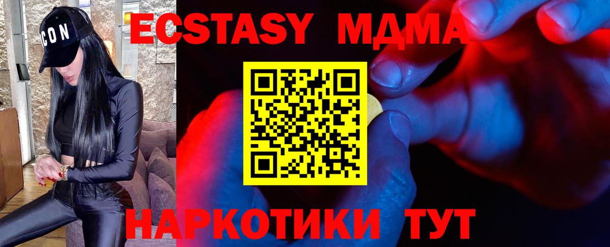 ЭКСТАЗИ 250 мг Ахтубинск