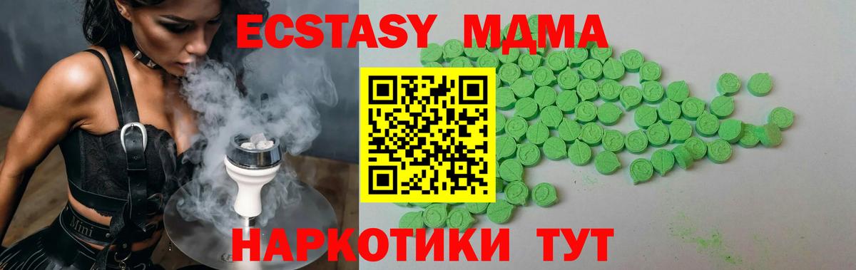 Экстази Дубай  ЭКСТАЗИ  Экстази TESLA  купить  сайты  Вход с VPN  Ахтубинск 