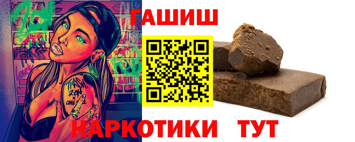 ГАШИШ Ice-O-Lator  Вход с VPN  ГАШИШ хэш  ГАШИШ  Ахтубинск 