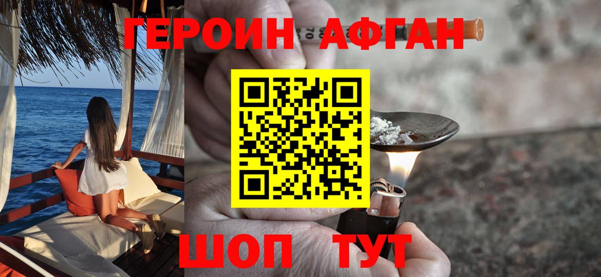 Героин герыч  Ахтубинск 