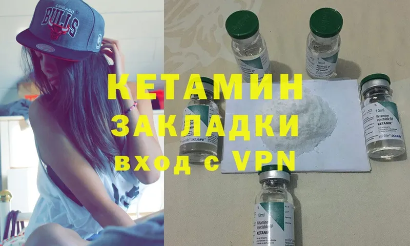 Кетамин ketamine  Ахтубинск 