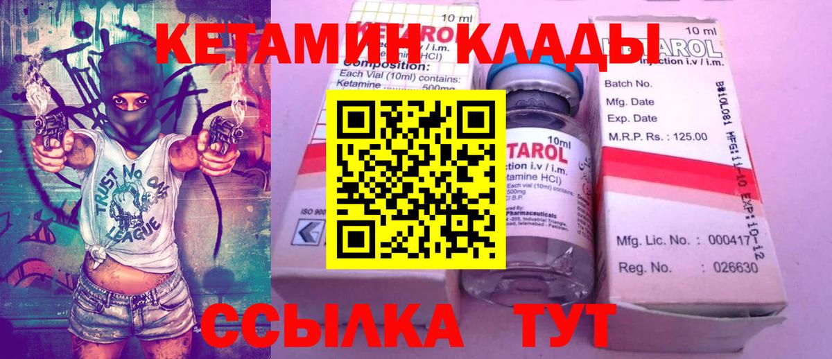 Кетамин VHQ  КЕТАМИН ketamine  Ахтубинск 