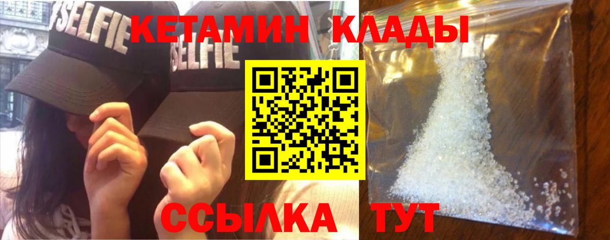 Ахтубинск  КЕТАМИН VHQ  даркнет какой сайт  Вход с VPN 