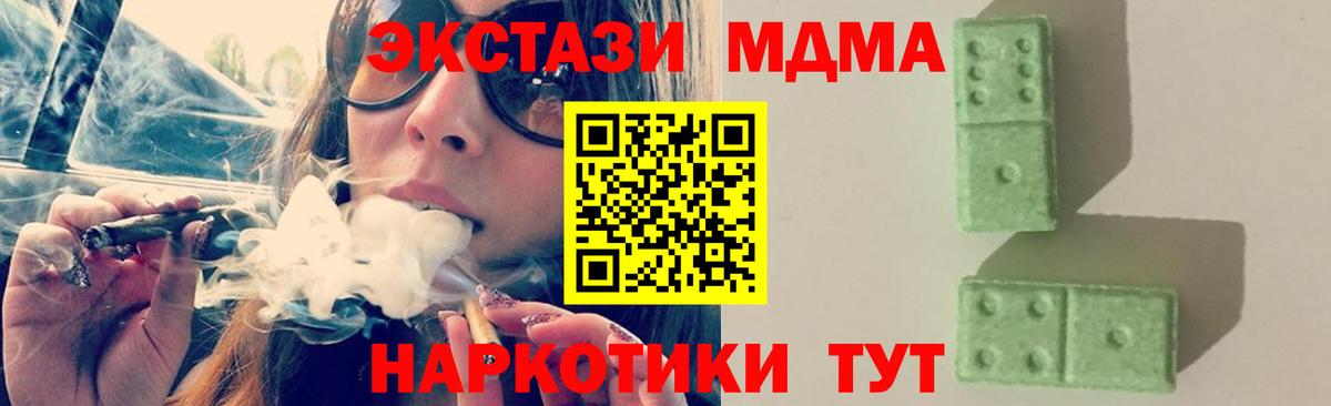 MDMA кристаллы Ахтубинск