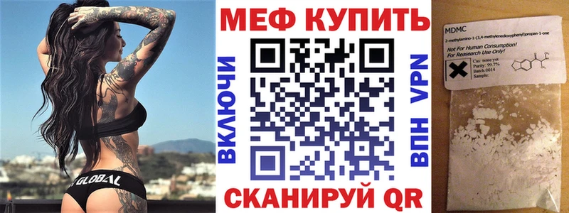 Меф VHQ  Ахтубинск 