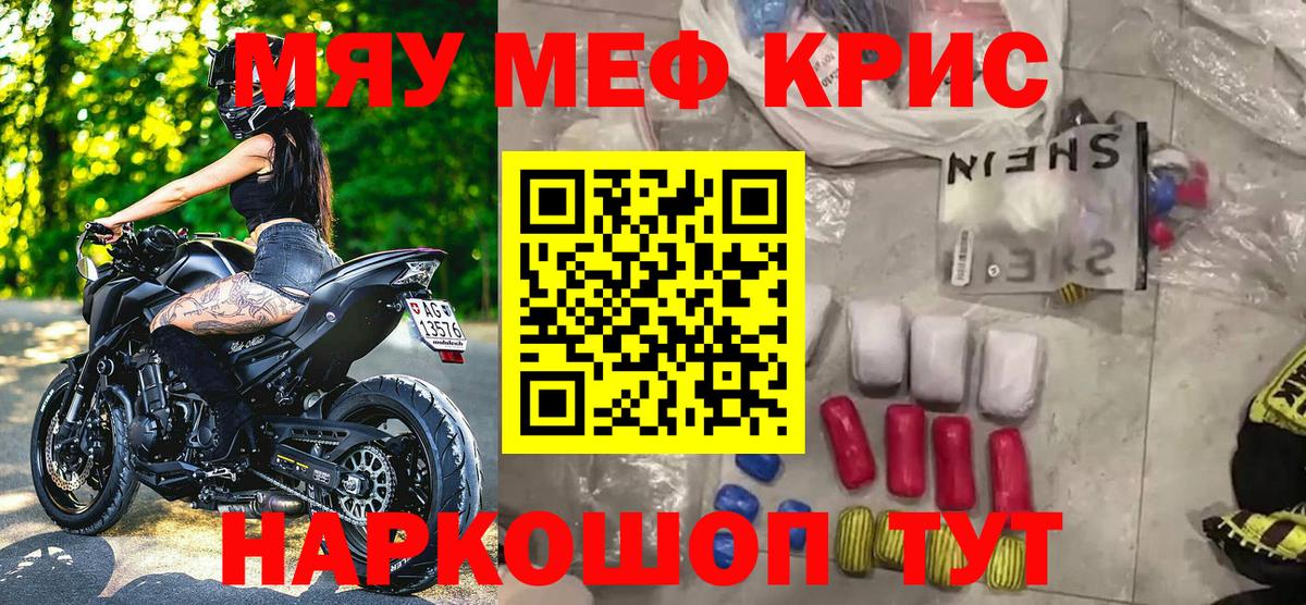МЯУ-МЯУ  Мефедрон  Ахтубинск  МЯУ-МЯУ мука  Меф 4 MMC 