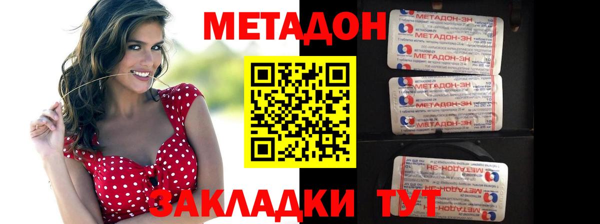 Ахтубинск  Метадон белоснежный  Вход с VPN  Метадон белоснежный 