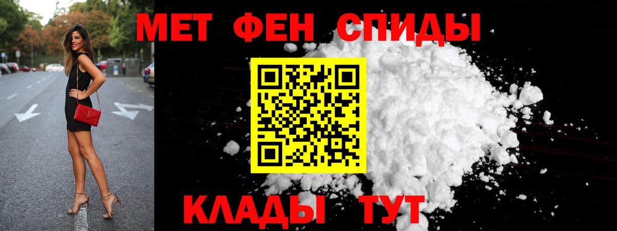 МЕТАМФЕТАМИН пудра  Ахтубинск 