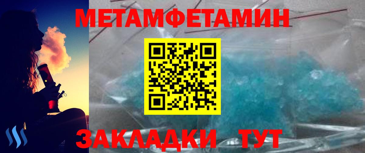 Первитин Methamphetamine Ахтубинск