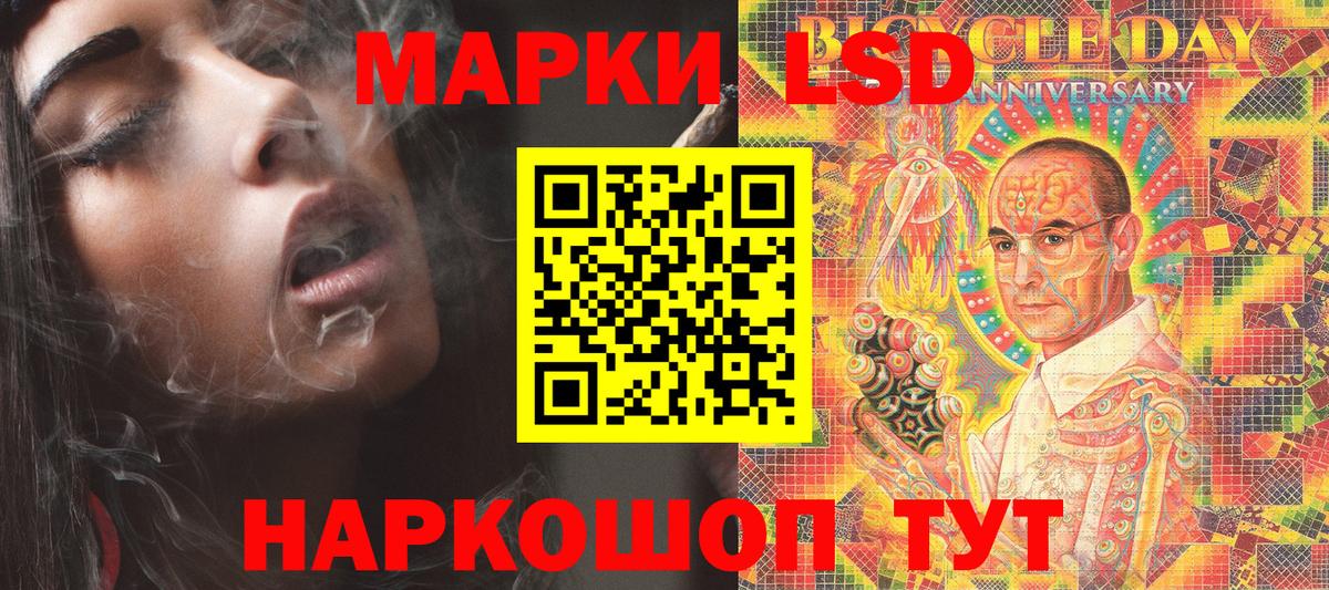 Марки N-bome  Ахтубинск  Наркотические марки 1,5мг 