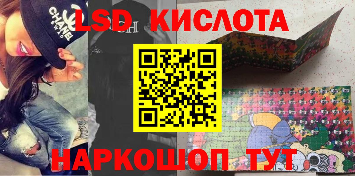 Наркотические марки 1,5мг Ахтубинск