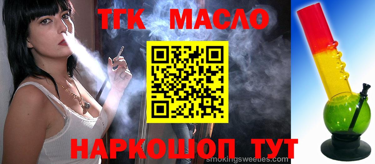 ТГК концентрат Ахтубинск
